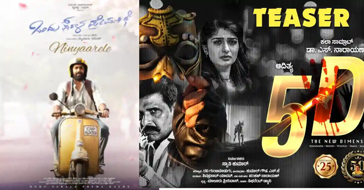 Kannada Movies watchlist for February 2024