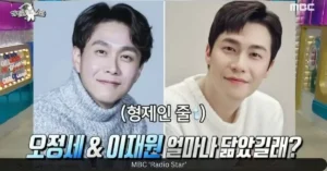 Lee Jae-won and Oh Jung-se’s astonishing Similarity Caused a Stir among K-Drama Fans