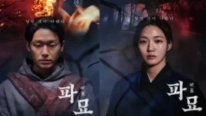 Lee Do Hyun and Kim Go Eun's Occult Mystery Film "Exhuma" Draws 1 Million Moviegoers in Just 3 Days