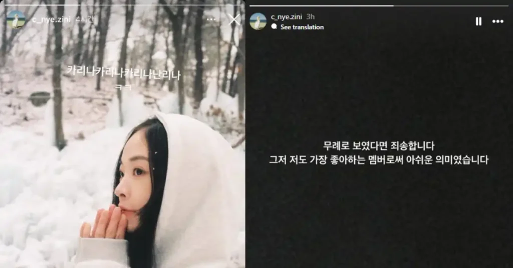 Former Oh My Girl's JinE Apologizes for Social Media Post About aespa's Karina and Lee Jae Wook's Dating News