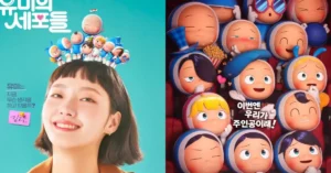 Kim Go Eun's "Yumi's Cells": Beloved K-Drama Gets Animated Film Focused on the Cells Themselves!