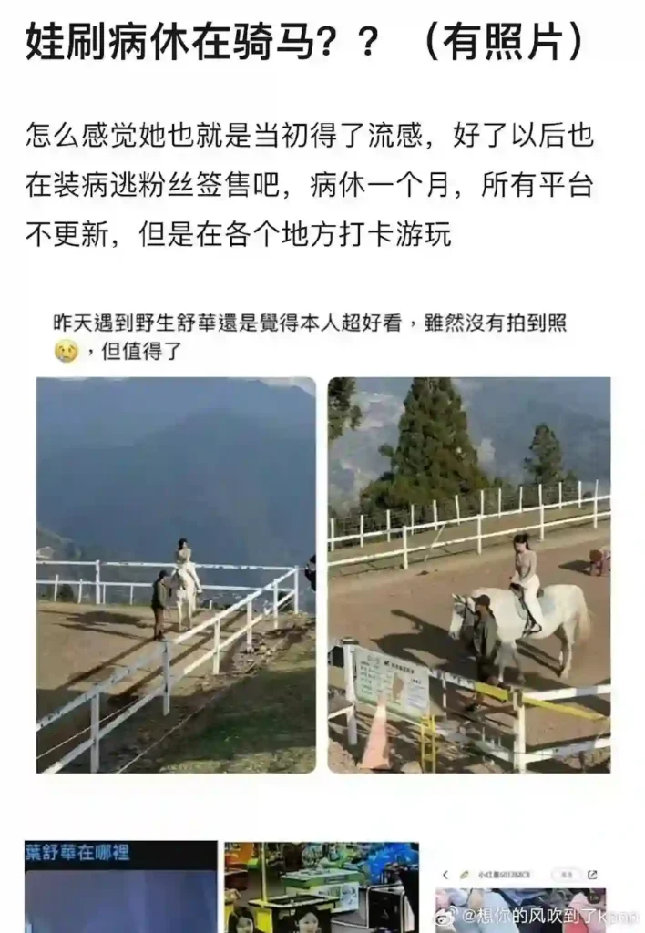 (G)I-DLE's Shuhua's Horseback Riding Sparks Debate During Health Hiatus