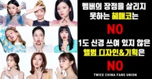 "TWICE" Fans Take Action: Protest Trucks and Self-Funded Promotions Raise Concerns About JYP Entertainment's Management