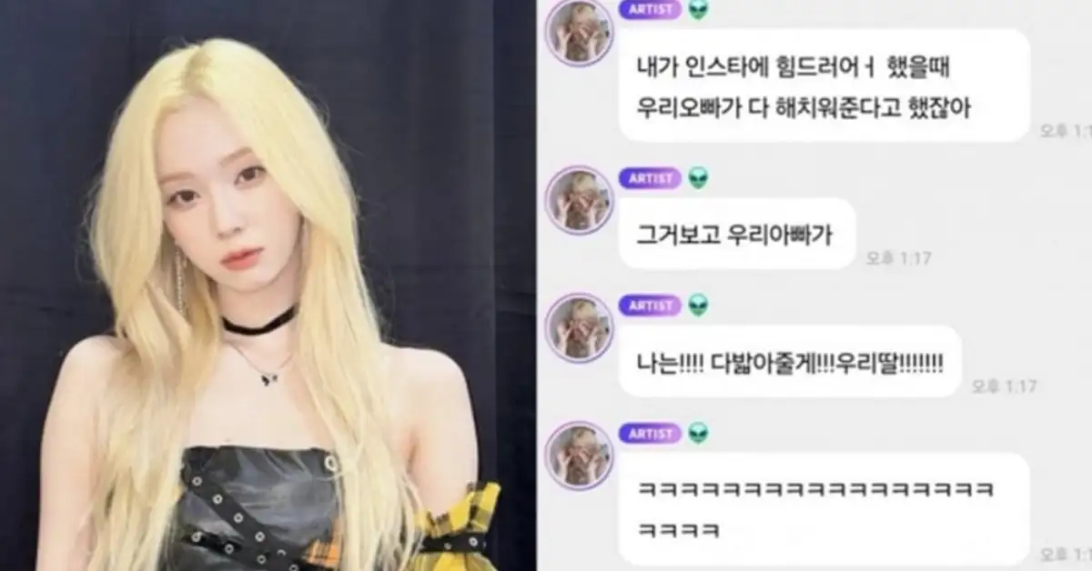K-netizens react to Winter’s father saying “I will Step on them all for you my daughter!” in reference to Bang Si Hyuk’s “step on aespa” message