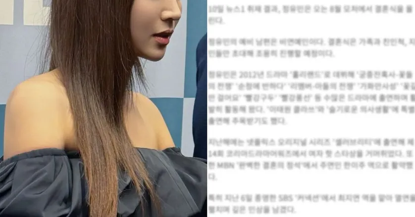 Shocking Reports Claim Beloved Actress Jung Yoo Min Is Getting Married