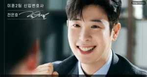 Netizens React to P.O.'s Acting Performance in New SBS Drama 'Good Partner'