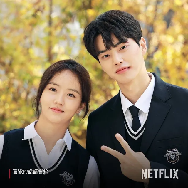 Kim So Hyun and Song Kang in "Love Alarm" | Netflix