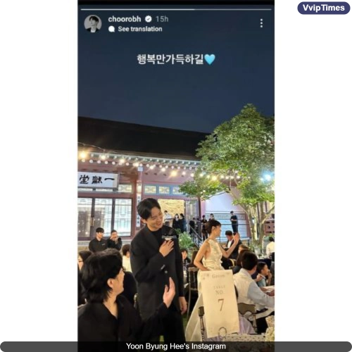 VvipTimes Yoon Byung Hees Instagram VvipTimes Yoon Byung Hees Instagram