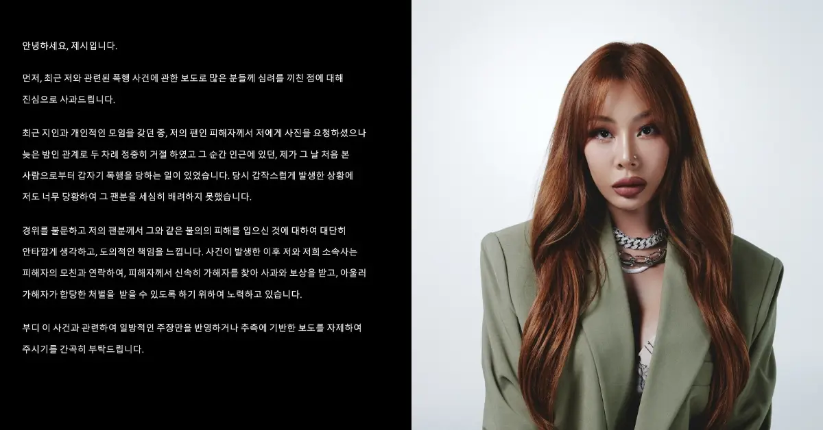 Jessi Addresses Alleged Assault Incident Involving Teenage Fan