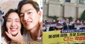 Religious Groups Start Protest Against Kim Go Eun and Noh Sang Hyun's “Love In The Big City” Drama Adaptation