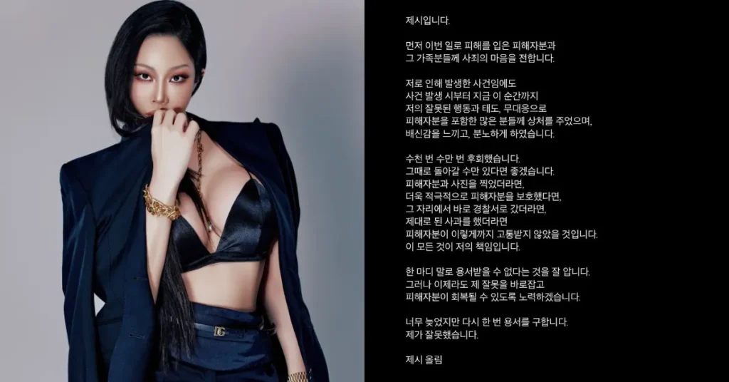 Jessi Issues Apology Following Assault Incident Involving Teenage Fan