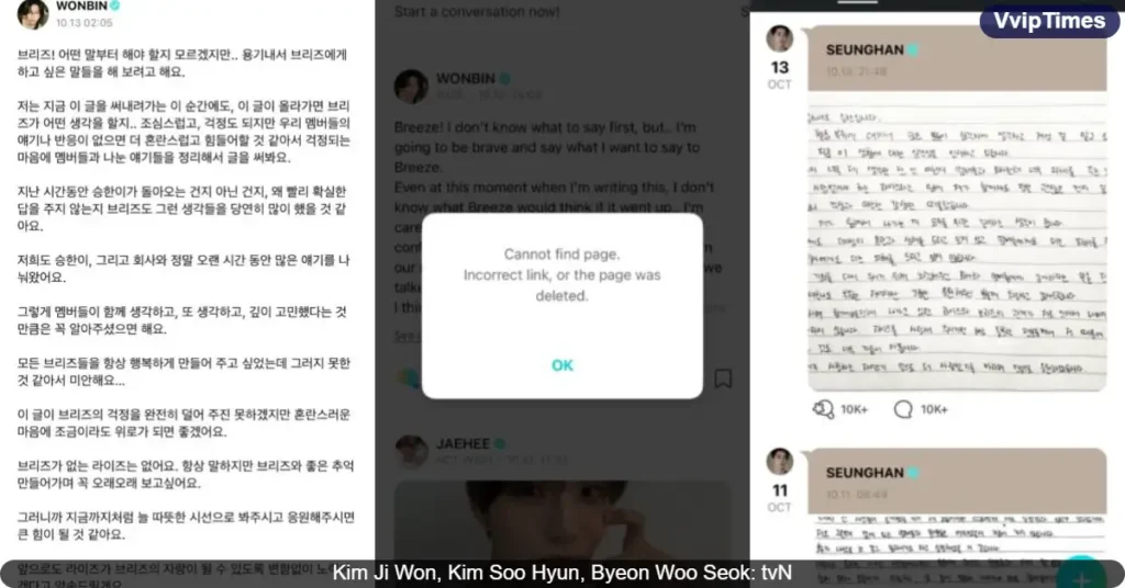 VvipTimes Kim Ji Won Kim Soo Hyun Byeon Woo Seok tvN 3 VvipTimes Kim Ji Won Kim Soo Hyun Byeon Woo Seok tvN 3