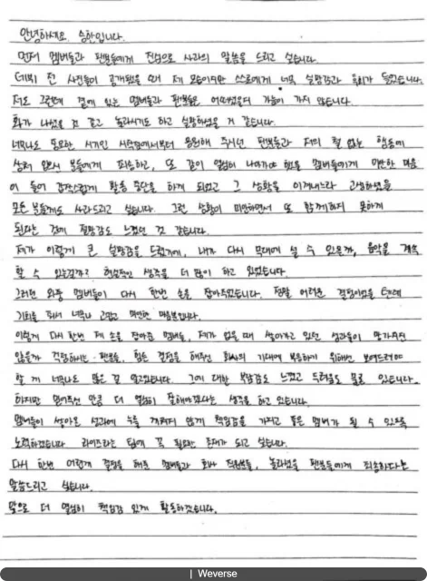 Seunghan’s letter to fans