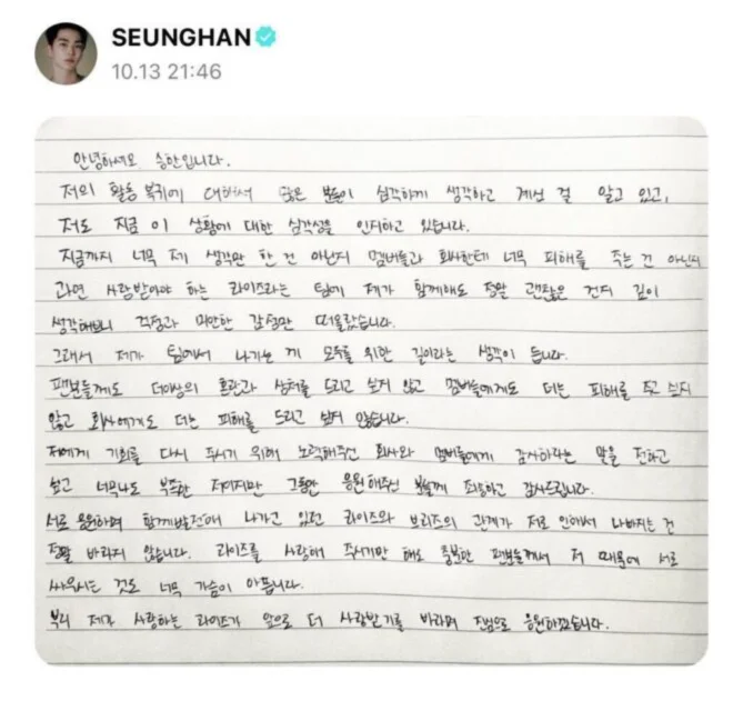 Seunghan leaves RIIZE, expressing heartfelt apologies and thanks to fans in a letter after SM Entertainment reverses his return plan due to mixed fan reactions.