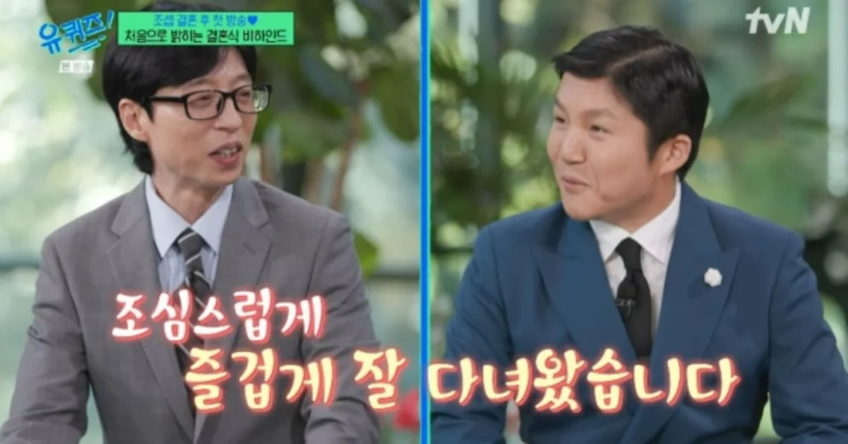 Jo Se Ho Addresses Wedding Controversy, Thanks Yoo Jae Suk for Generosity