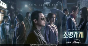 Light Shop poster features Ju Ji Hoon, Park Bo Young, Um Tae Goo, Seolhyun, and more drawn toward mysterious glow: See PIC