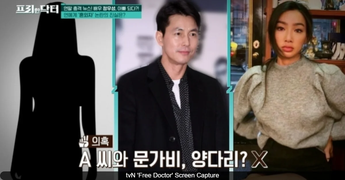 Jung Woo Sung Addresses Controversy Surrounding Moon Ga Bi and Split with Longtime Partner