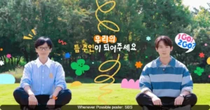 Yoo Jae Suk and Yoo Yeon Seok's Hit Variety Show Whenever Possible Returns for Season 3