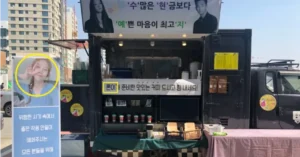 Netizens react after old photos of Kim Sae Ron sending a coffee truck to Kim Soo Hyun during ‘It’s Okay to Not Be Okay’ filming resurface