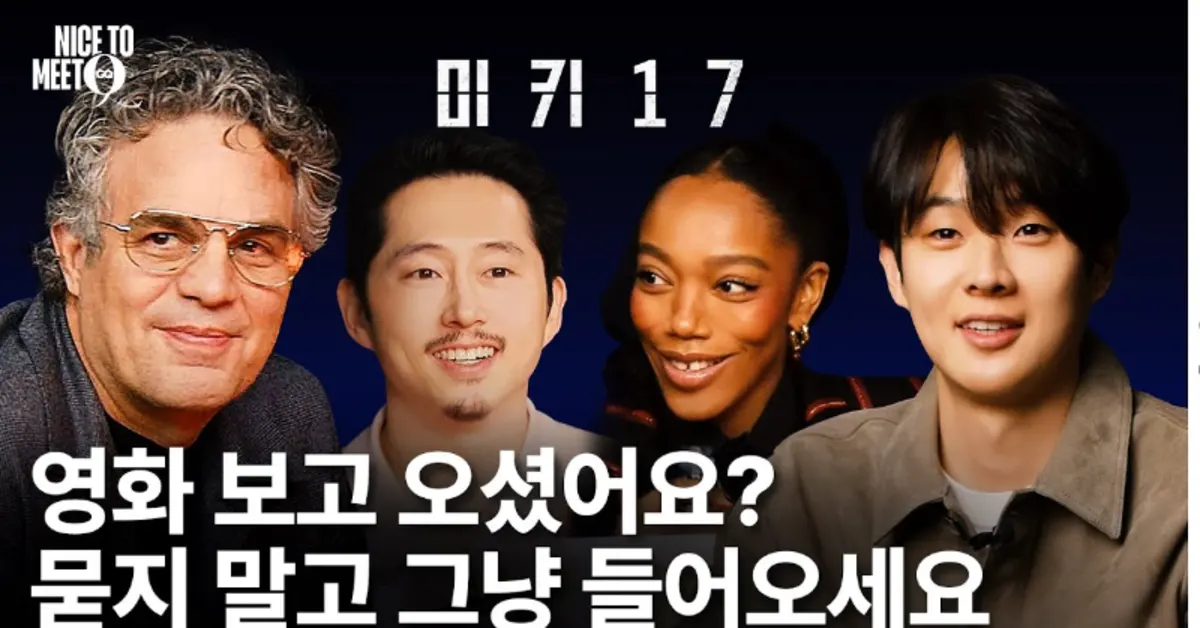 Choi Woo Sik Interviews Mark Ruffalo, Naomi Ackie, and Steven Yeun About Their Roles in the New Sci-Fi Movie ‘Mickey 17’