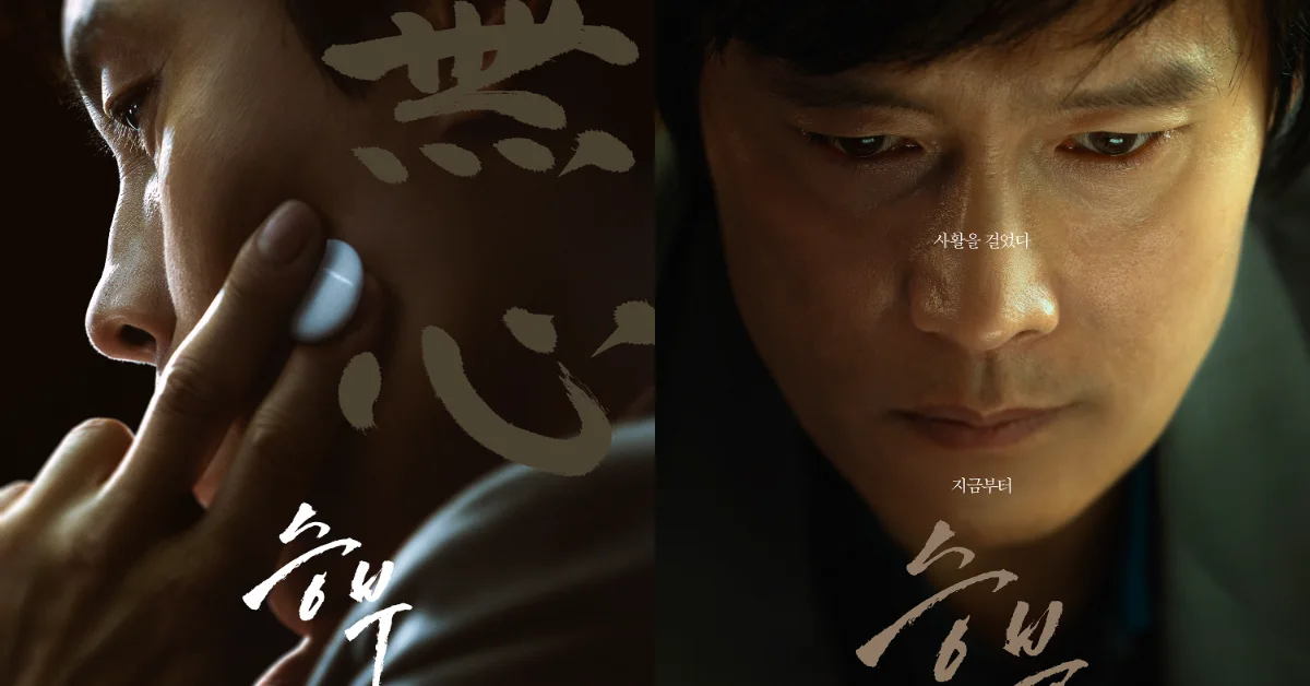 Lee Byung Hun Portrays Legendary Go Master Cho Hun Hyun in Upcoming Movie “The Match,” Showcasing a Dramatic Rivalry with His Protégé, Set for Release on March 26, 2025