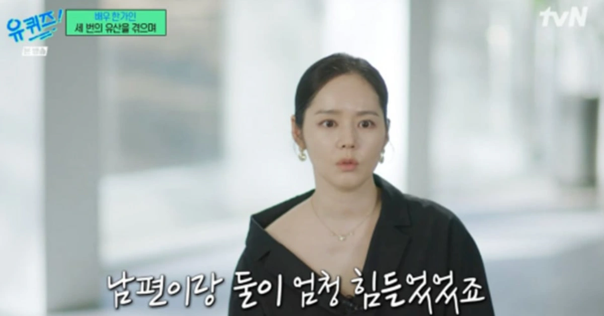 You Quiz on the Block Takes Down Han Ga In’s Episode Amid Growing Tiger Mom Backlash