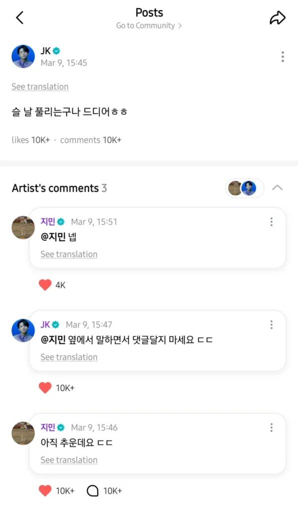  Weverse chat jk and jimin