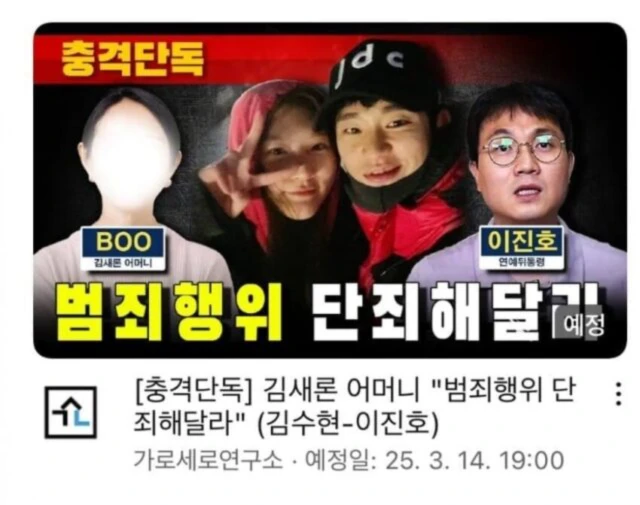 The thumbnail with the new photo | 가로세로연구소/YouTube
