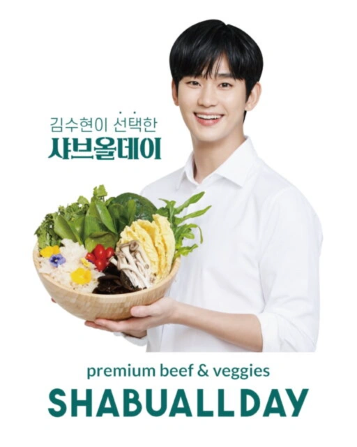 image 77 Actor Kim Soo Hyun endorsing Shabu All Day | Shabu All Day