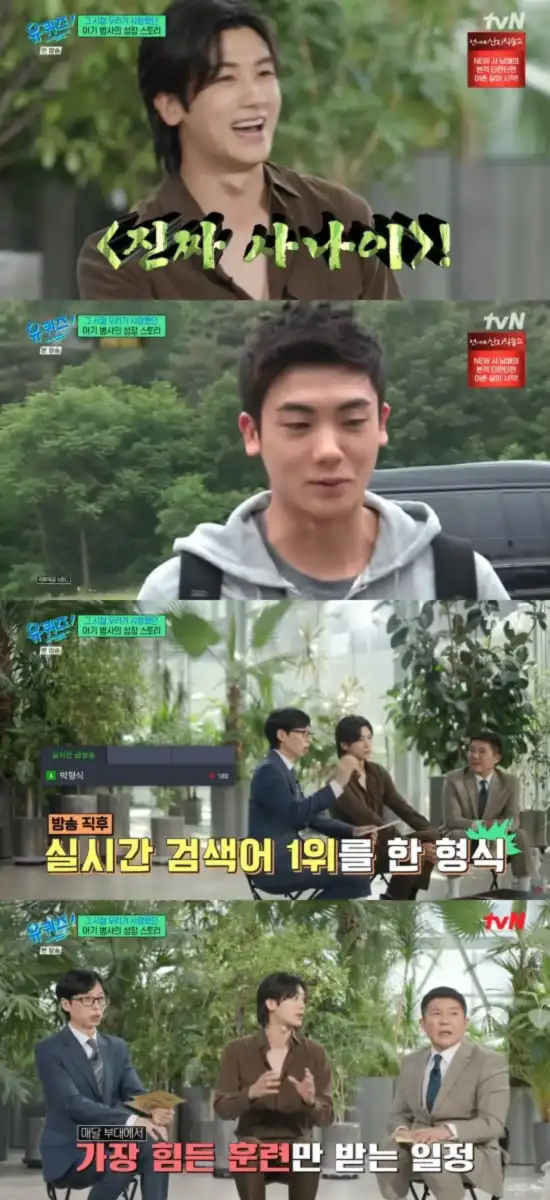 image 32 park hyung sik: tvn