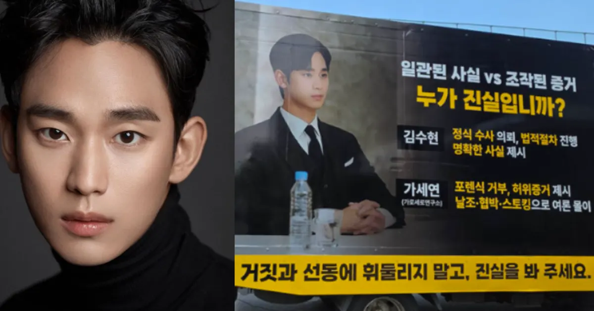 Kim Soo Hyun Fans Rally with Support Trucks Near Kim Sae Ron Family’s Press Conference