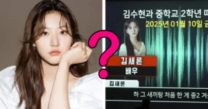 Kim Soo Hyun Scandal: AI or Truth? Netizens Debate Shocking Kim Sae Ron Voice Recordings