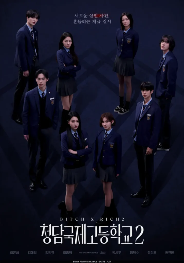 Bitch x Rich season 2 POSTER NETFLIX Bitch x Rich season 2: NETFLIX