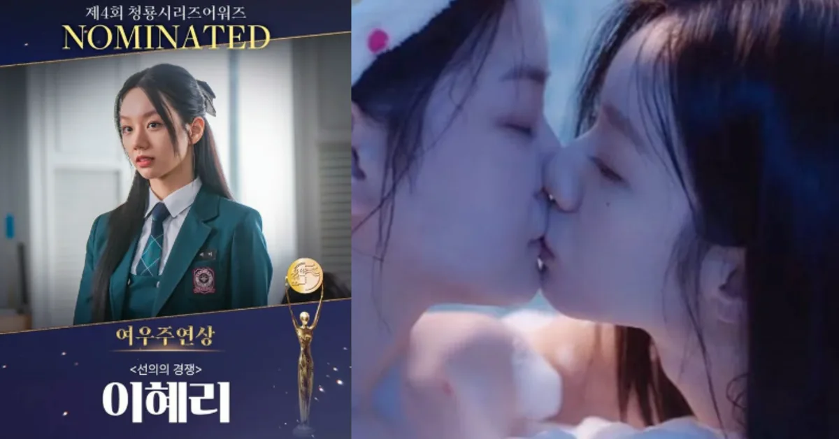 Hyeri Earns Best Actress Nomination at Blue Dragon Series Awards for Bold Role in "Friendly Rivalry"