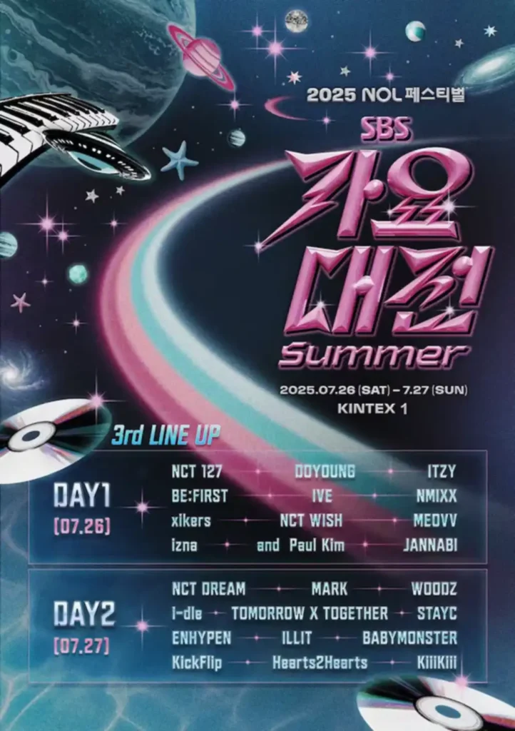 SBS NCT's Doyoung, IVE's An Yu Jin, and TXT's Yeonjun Return as MCs for 2025 SBS Gayo Daejeon Summer; See Full Lineup