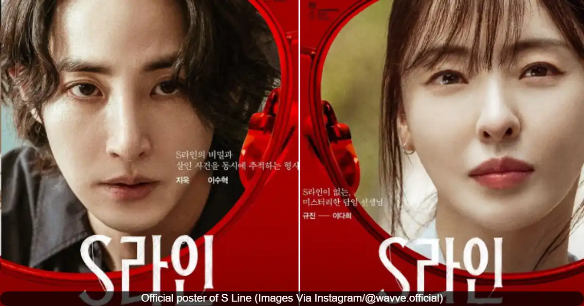 S Line