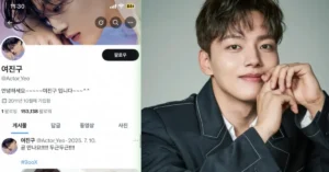 Yeo Jin Goo's Agency Explains Accidental Follow of Adult Content Account on X