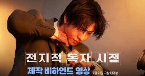Behind-The-Scenes Secrets Of "Omniscient Reader" Revealed In New Production Video