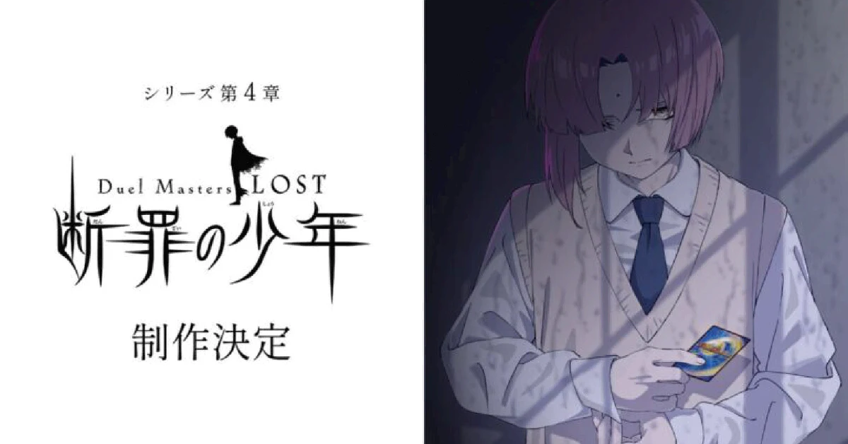 Duel Masters LOST Danzai no Shonen 52kb Duel Masters LOST ~Danzai no Shonen~