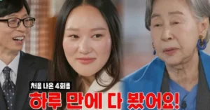 nexus image 46kb 2 Veteran Actress Son Sook’s Honest Reaction to Granddaughter Yerin Ha’s Bed Scene in Bridgerton 4 Goes Viral