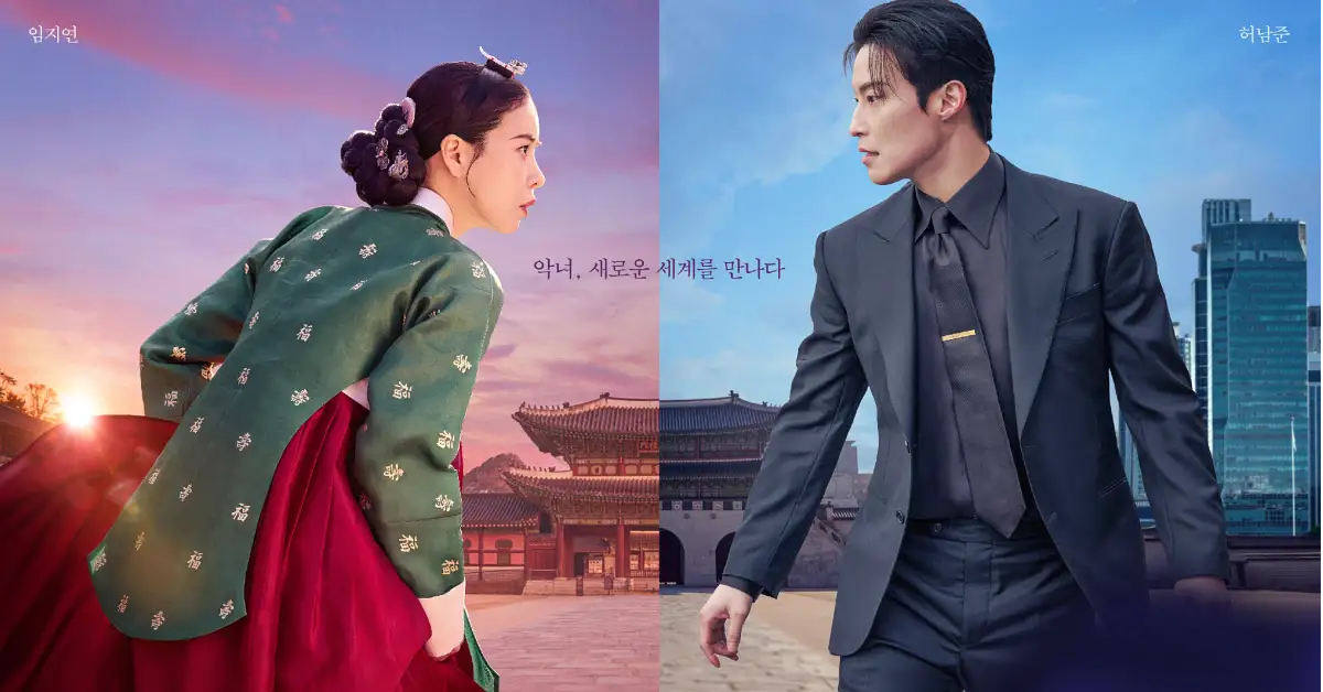 My Royal Nemesis | SBS