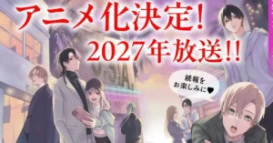 Gifted Manga Anime Adaptation Announced for 2027 Release After Two Live Action Seasons Gifted Manga Anime Adaptation Announced for 2027 Release After Two Live-Action Seasons