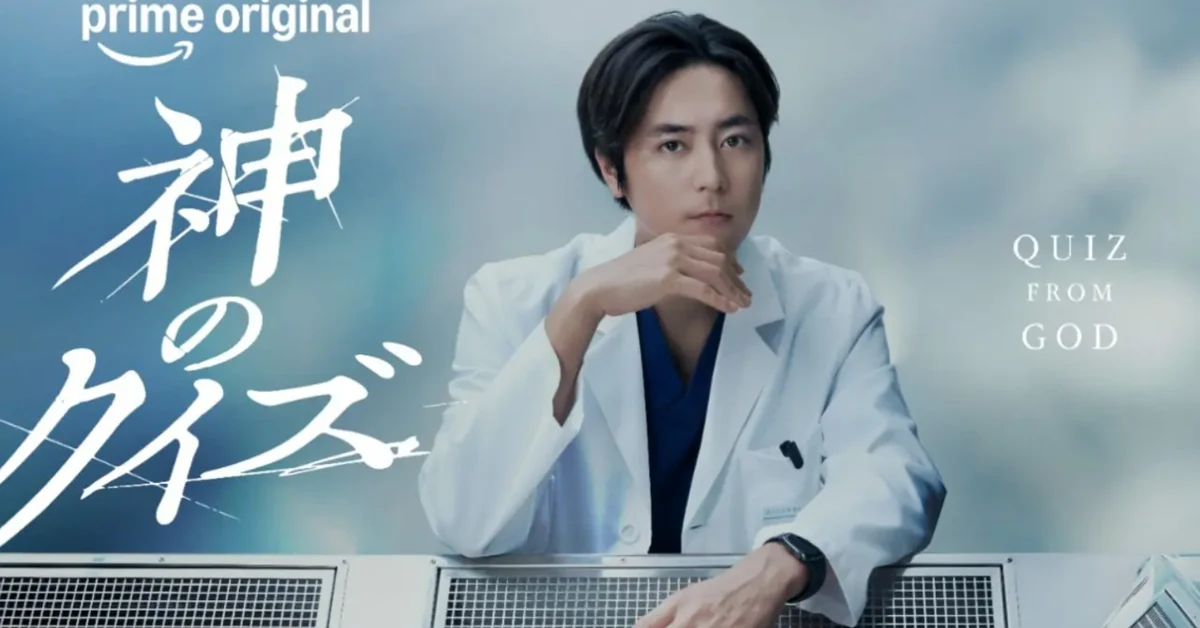 Quiz From God Japanese Remake Starring Shotaro Mamiya Sets Prime Video Global Launch on December 4, 2026