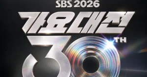 2026 SBS Gayo Daejeon Date and Venue Confirmed for First Two-Day Christmas Event at KINTEX
