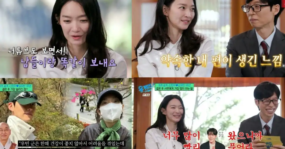 image 23 1 Shin Min-ah Reveals Kim Woo-bin Calls Her the Prettiest Even When She Gains Weight