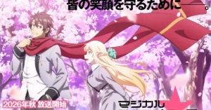 Magical Explorer: Reborn as a Side Character in a Fantasy Dating Sim Episode 1 Worldwide Release Date, Time,Crunchyroll Streaming Details and More