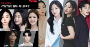 Kim Da Mi and Jo Bo Ah confirmed in TVING’s New Drama The Obedient Killer
